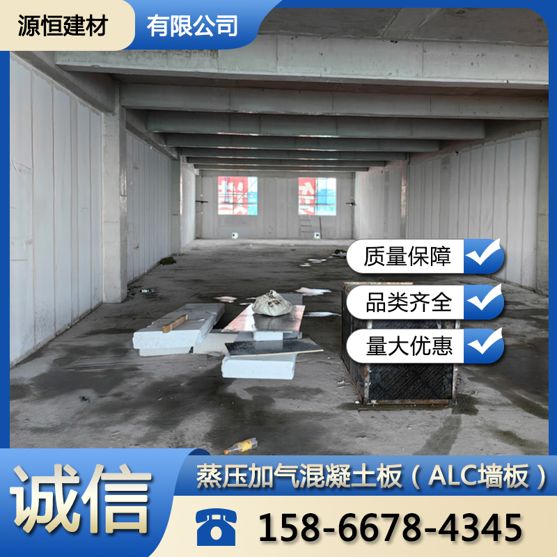 臨沂砂加氣混凝土墻板優(yōu)勢(shì)